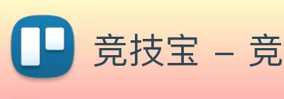 竞技宝 - 竞技宝官网DOTA2，LOL，CSGO电竞赛事及体育赛事 logo